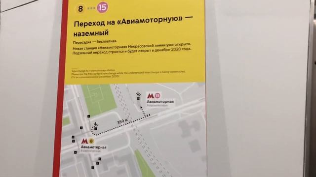 Новая станция БКЛ метро «Авиамоторная» смотреть онлайн