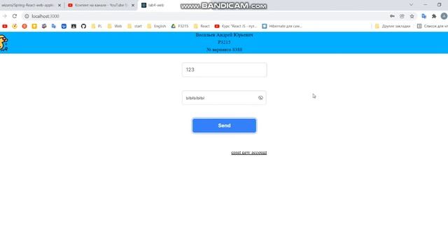 Spring-React web-app смотреть онлайн