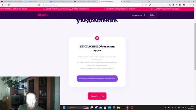 Обзор Приложения Ledger Live + ClubNFT