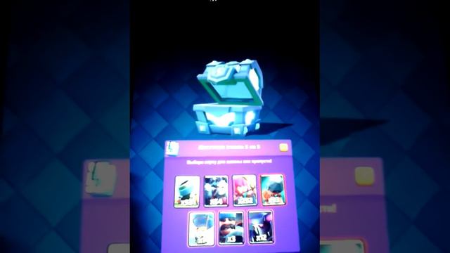 Открыл МЕГАСУНДУК С МОЛНИЕЙ В Clash Royale смотреть онлайн