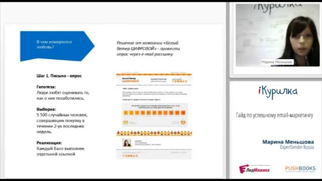 Гайд по успешному email маркетингу смотреть онлайн