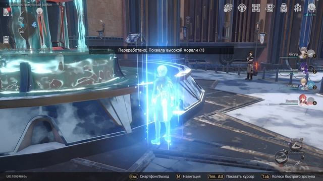 Похвала Высокой Морали - что с ней делать? | Honkai Star Rail смотреть онлайн