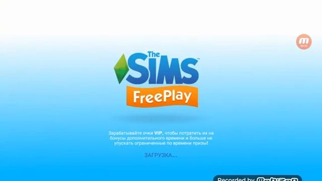 Симс фри плей 3 смотреть онлайн