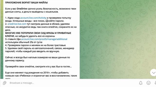 ВЗЛОМ КОШЕЛЬКОВ НА WINDOWS СКОРЕЕ БЕГИ ПРОВЕРЯТЬ СВОЙ ДОСТУП! КРИПТОВАЛЮТА ПОД УГРОЗОЙ ОТ ONEDRIVE смотреть онлайн
