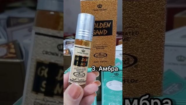 Масляные духи с афродизиаками ?#масляныедухи #афродизиак #деньвлюбленных смотреть онлайн