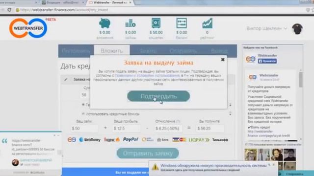 Регистрация в проекте вебтрансфер смотреть онлайн