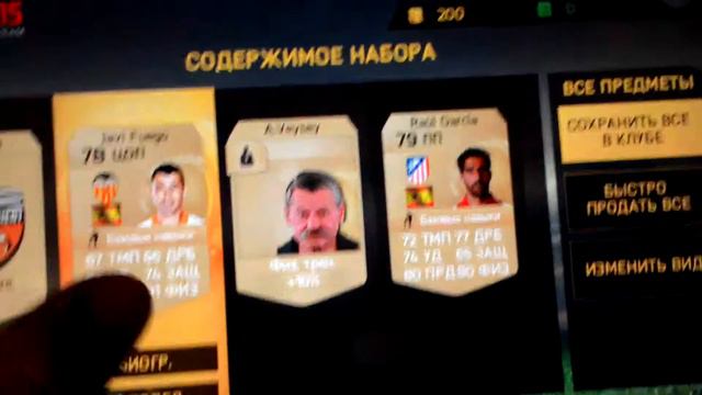 Обзор состава в Fifa 15 UT . Открыл пак смотреть онлайн