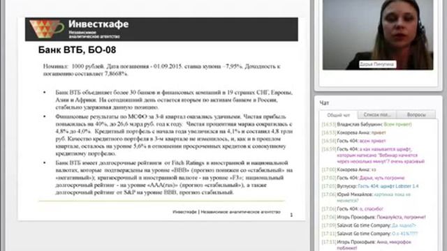 Доходность облигаций смотреть онлайн