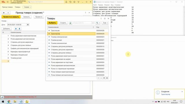 Как Сделать с Радостью