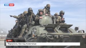 Мариуполь: бои под Азовсталью