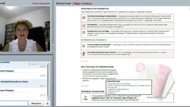 Прорыв в омоложении! Самая эффективная инновация! TIMEWISE AGE MINIMIZE 3D смотреть онлайн