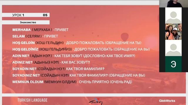 Турецкий язык для начинающих | Урок 01 смотреть онлайн