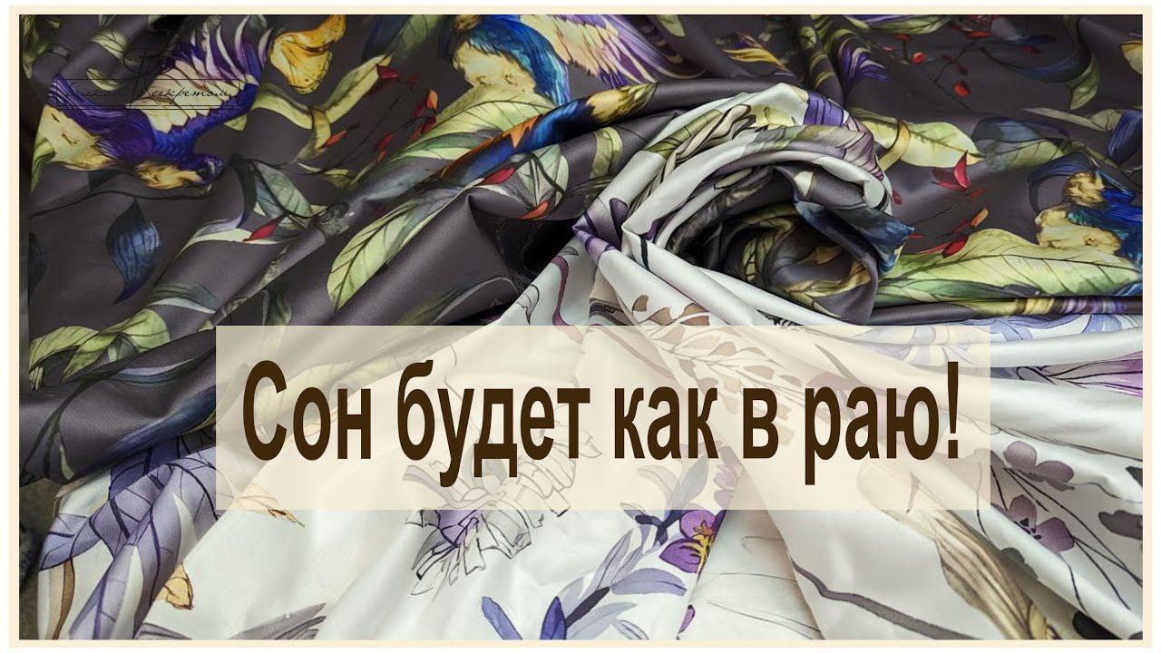 С такими птичками сон точно будет как в раю. Макосатин "Райские птицы". обзор новинок смотреть онлайн