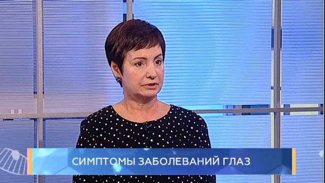 Симптомы заболеваний глаз. Школа здоровья. GuberniaTV смотреть онлайн