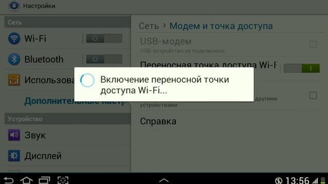 как сделать свой WI-FI НА АНДРОИД смотреть онлайн