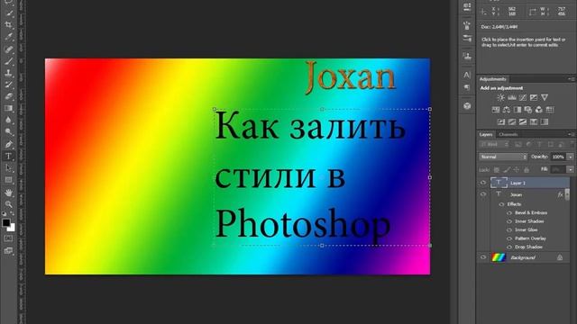 Как добавить стили в Photoshop CS6?-Tutorial #3 смотреть онлайн