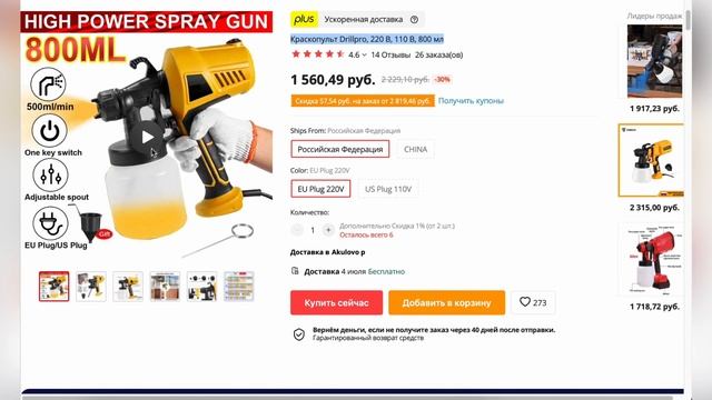 Стройка Событий