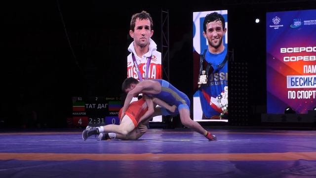 Демьян Макаров (Татарстан) - Имам Умаров (Дагестан)