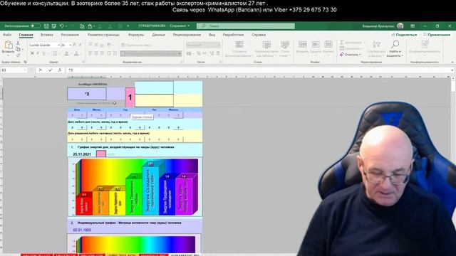 Новое!!! Аура руки Целителя. Privat video. Хиромантия от Владимира Красаускас. смотреть онлайн