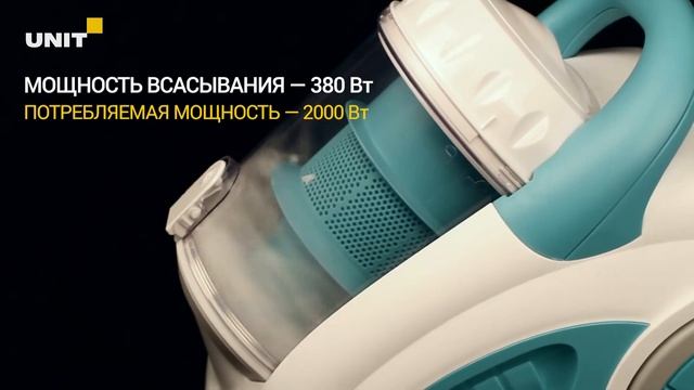 Пылесос UNIT UVC-2220 смотреть онлайн