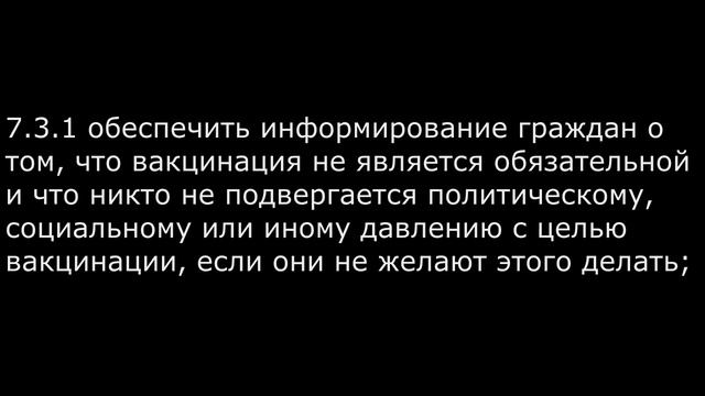 Резолюция № 2361 2021 Парламентской Ассамблеи Совета Европы ПАСЕ смотреть онлайн