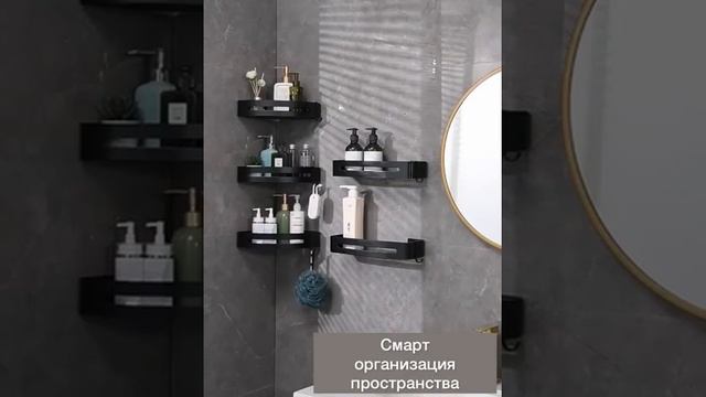 Полка для ванны смотреть онлайн