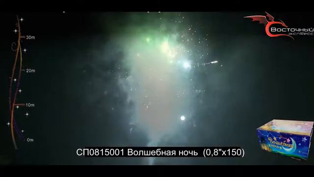 Волшебная ночь 0,8х150 смотреть онлайн