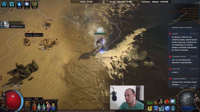 Инквизитор, Зимняя сфера. Делириум !private смотреть онлайн