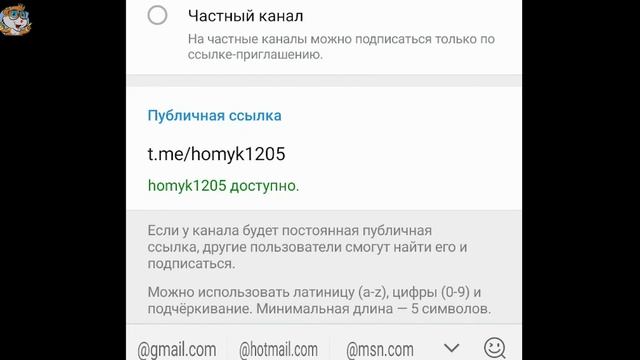 Как Создать Telegram Канал с Телефона / Как Сделать Канал в Телеграмм смотреть онлайн