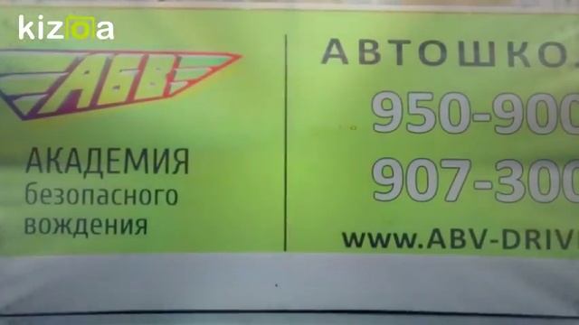 Слайд-шоу: Автошкола АБВ в Ярославле! Нам 5 лет! смотреть онлайн