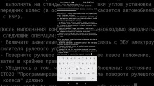 Адаптация (калибровка) ЭУР Рено Меган 2 Электро усилитель руля
