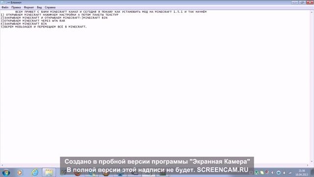 как установить мод на minecraft 1.5.1 смотреть онлайн