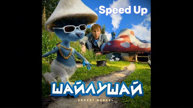 Эрнест Меркель (Ernest Merkel) — Шайлушай (speed up) смотреть онлайн