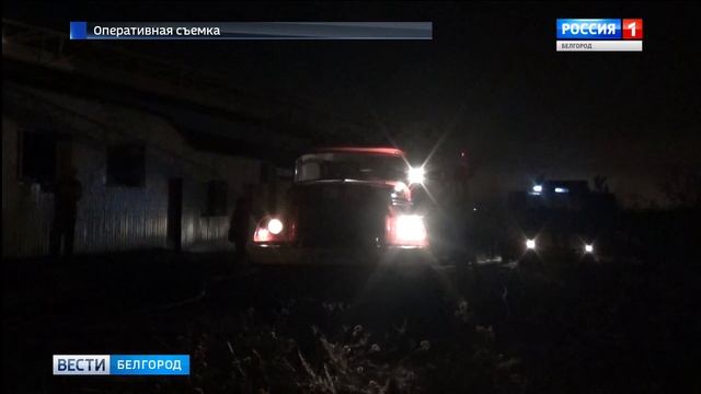 ГТРК Белгород - Цех по покраске машин сгорел в Белгородском районе смотреть онлайн