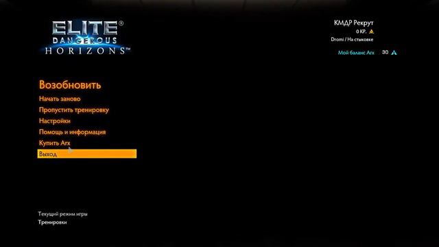 Elite Dangerous:ХЬЮСТОН - У НАС ПРОБЛЕМЫ С БАБЛОМ. смотреть онлайн