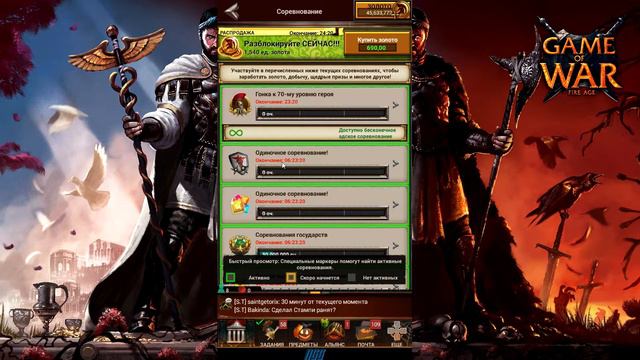Game of War Fire Age. Набор Короля Скелетов. Считаем Nerf. #46 смотреть онлайн