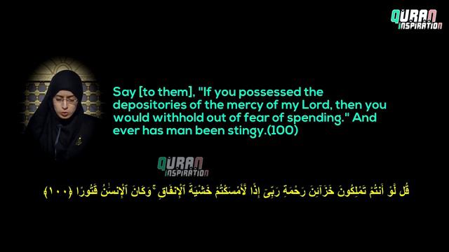 Surah Al Isra | Verses 94 to 108 | Quran Inspiration | Zohra Henni смотреть онлайн