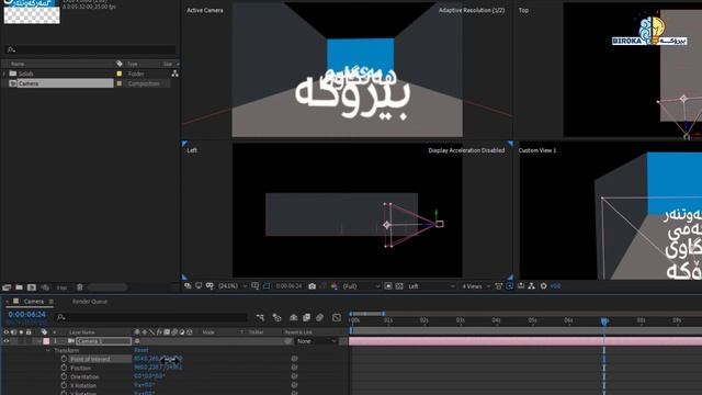 AE EP 37 Camer node فێركاری ئافتەر/ تایبەتمەندی جۆی دووەمی كامێرا смотреть онлайн