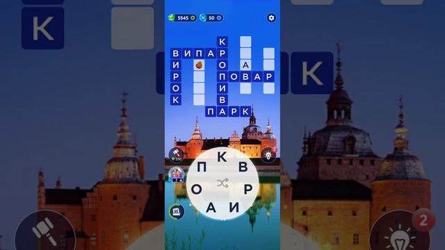 WOW 1160 Level Ukrainian Game Words of Wonders @RistianUkraine відповіді українською Кросворд смотреть онлайн