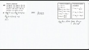 Решение логарифмических уравнений из номера 337 (10-11 кл.,  Алимов Ш.А.)