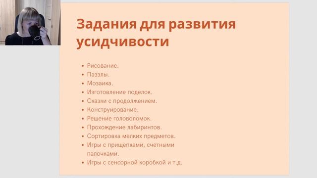 Вебинар "Развитие внимания и усидчивости у детей дошкольного возраста" смотреть онлайн