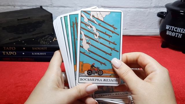 Обзор колоды Таро Современной Ведьмы / Modern witch tarot смотреть онлайн
