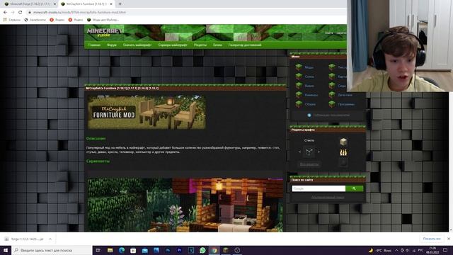 КАК УСТАНАВЛИВАТЬ МОДЫ НА МАЙНКРАФТ НА ПК!? МОДЫ НА МАЙНКРАФТ JAVA EDITION!!! смотреть онлайн