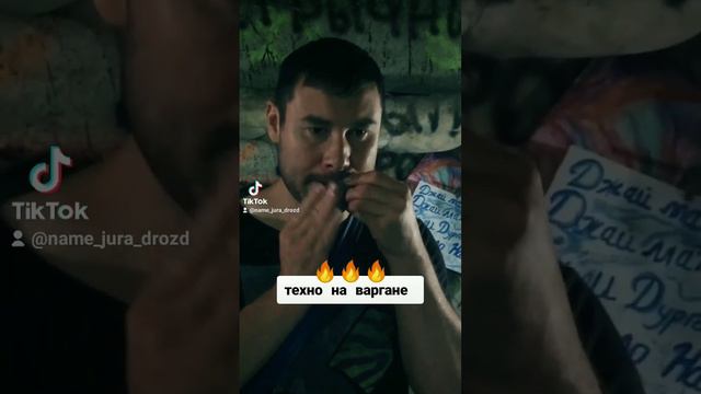 🔥 Техно на варгане смотреть онлайн