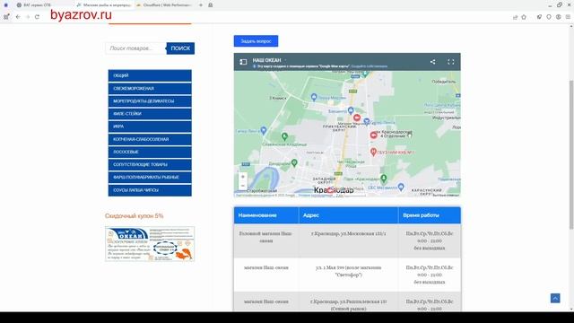 Разработка Интернет-Магазина Рыбы И Морепродуктов смотреть онлайн