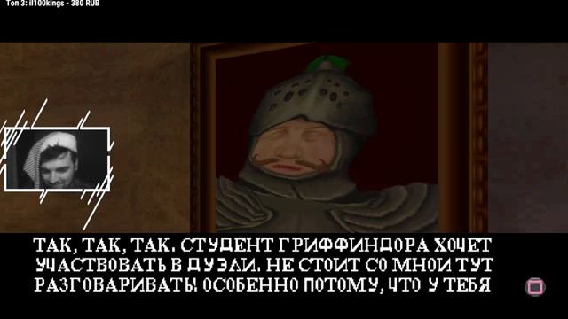 Гарри Поттер и Тайная Комната (PS1) смотреть онлайн