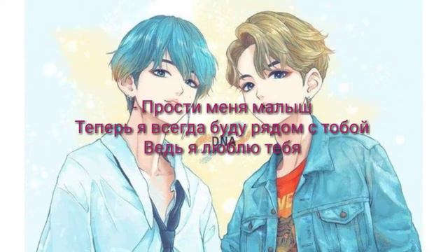 Фанфик ВиГуки "Прости меня малыш" 7 часть конец #ВиГуки смотреть онлайн