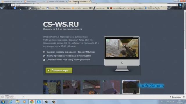 Как скачать cs 1 6 смотреть онлайн
