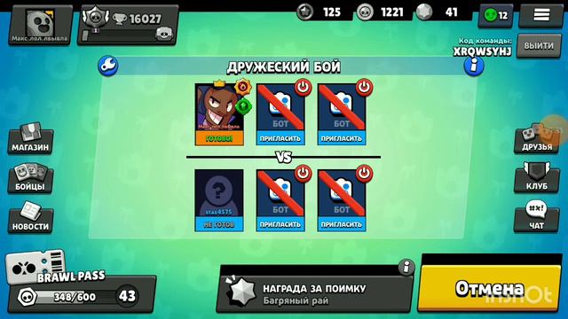 Как получить 2000 гемов в Бравл Старс смотреть онлайн