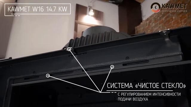 Топки для камина Kaw Met W16 обзор смотреть онлайн